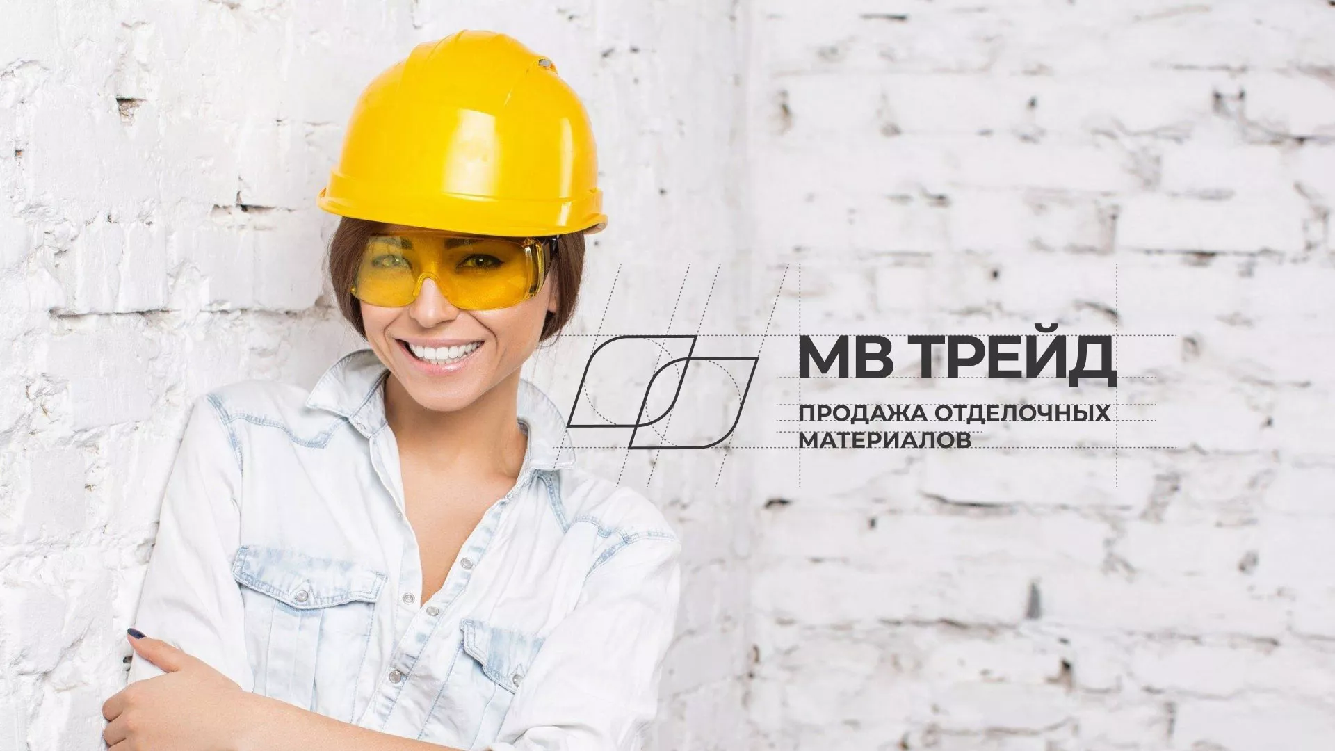 Разработка логотипа и сайта компании «МВ Трейд» в Сельцо